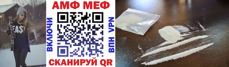 МЕГА зеркало  Ак-Довурак  АМФ Premium 