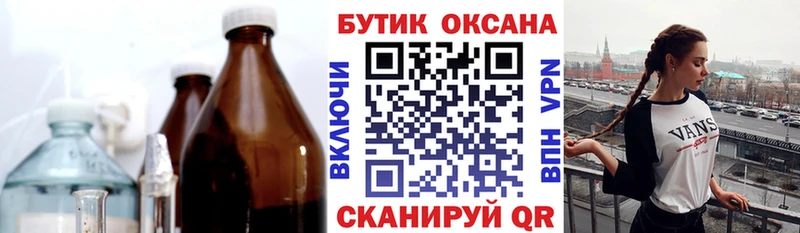 купить наркоту Ак-Довурак БУТИРАТ буратино