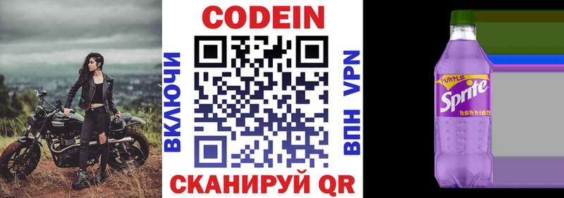 Кодеиновый сироп Lean напиток Lean (лин)  Ак-Довурак 