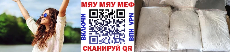 купить закладку  Ак-Довурак  ссылка на мегу ссылка  Мефедрон mephedrone 