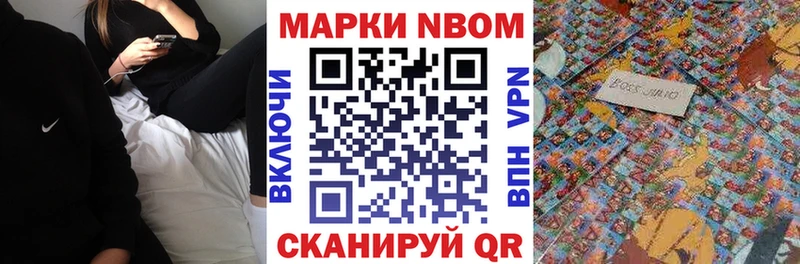 Марки N-bome 1,8мг  Ак-Довурак 