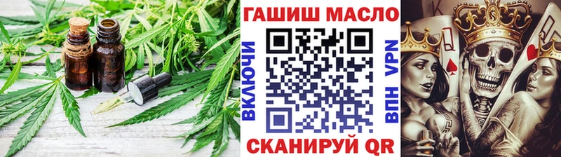 ТГК гашишное масло что такое наркотик Ак-Довурак